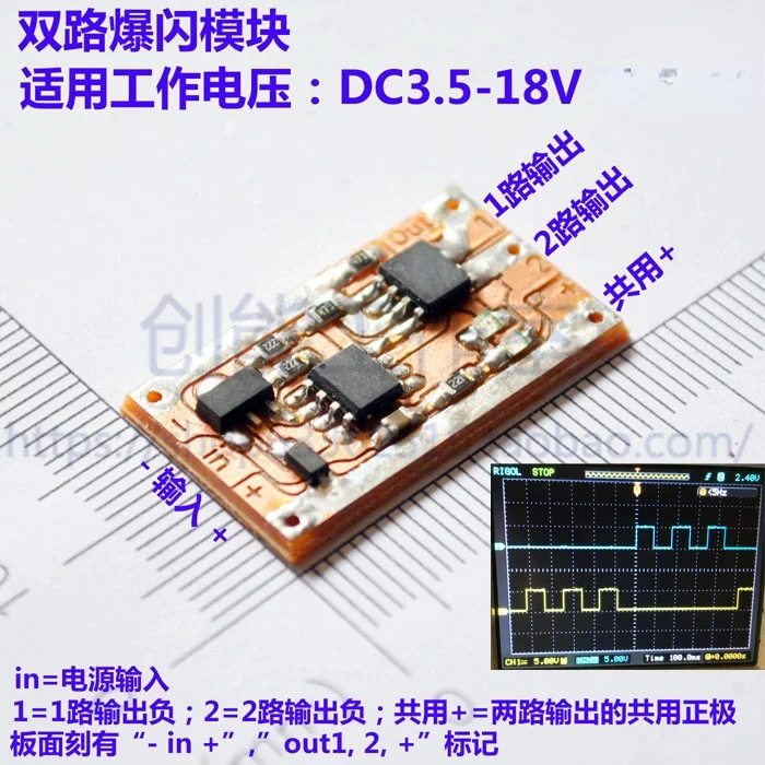 

Dual Output Pulse Oscillation Module Alternate Burst Flashing Warning Model Light Strobe Light Control Circuit D01