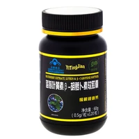 free shipping yitingjian blueberry lutein beta carotene soft capsule bilberry lutein ester tablets asthenopia eye care
