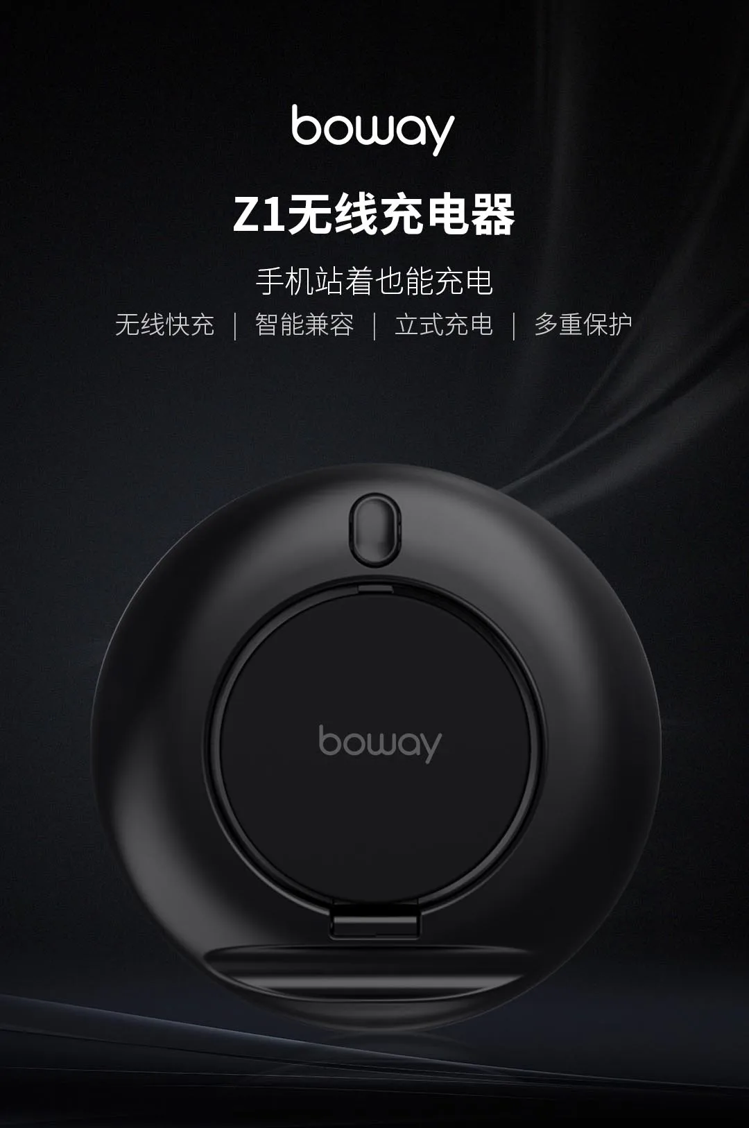 Xiaomi Mijia Youpin Boway Z1 складное Беспроводное зарядное устройство Черный Горизонтальный Вертикальный и горизонтальный 7,5 Вт/10 Вт Быстрая зарядка