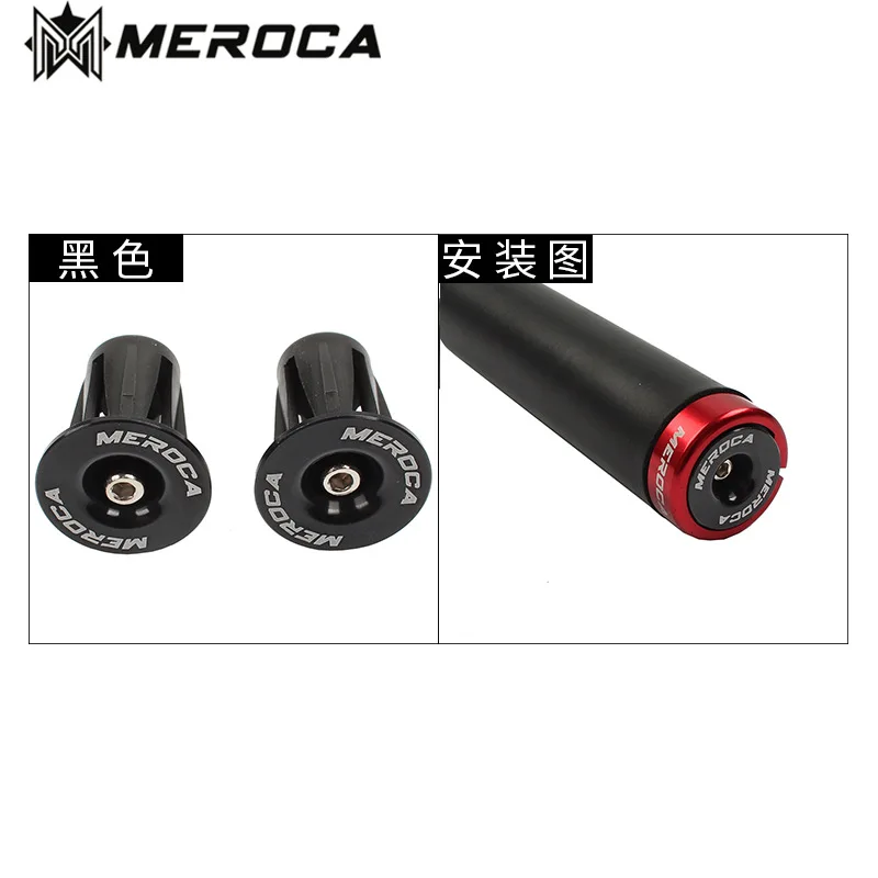 

MEROCA Mountain Bike Aluminum Alloy Inflated Lock To Connector Iamok Road Bicycle Handlebar End Cap