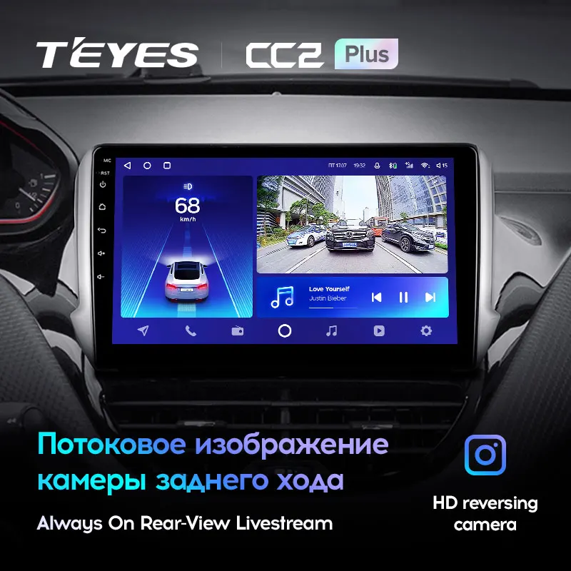 TEYES CC2 Plus Штатная магнитола For Пежо 2008 Peugeot 1 2013 2020 Android 10 до 8 ЯДЕР 4 + 64ГБ 32EQ DSP 2DIN