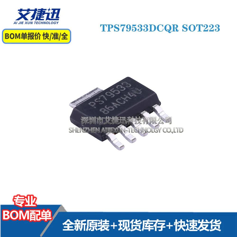 

10 шт. TPS79533DCQR SOT223 новые и оригинальные детали IC чипы