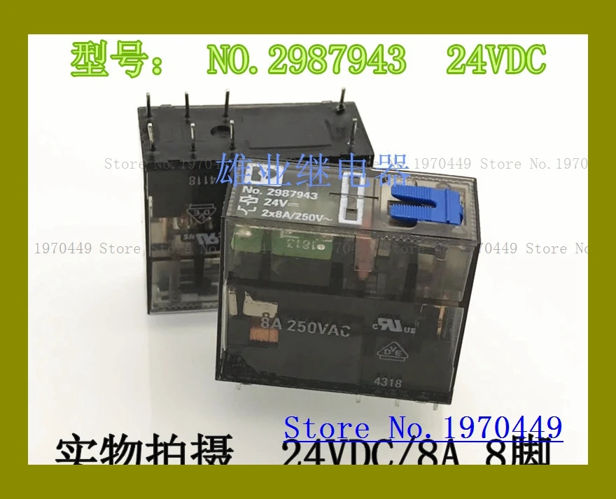 NO.2987943 24V 24VDC HF115FP 8 8A|Реле| |