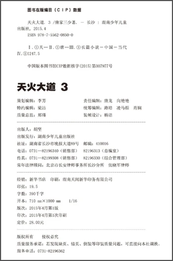 

Network Unreliable Imaginary Novel Chinese Fantasy Internet Mysterious Imaginary Fiction Skyfire Avenue 3[Skyfire Avenue]