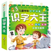 chinese calligraphy book childrens literacy book learn chinese baby textbook early education childrens books chinese character