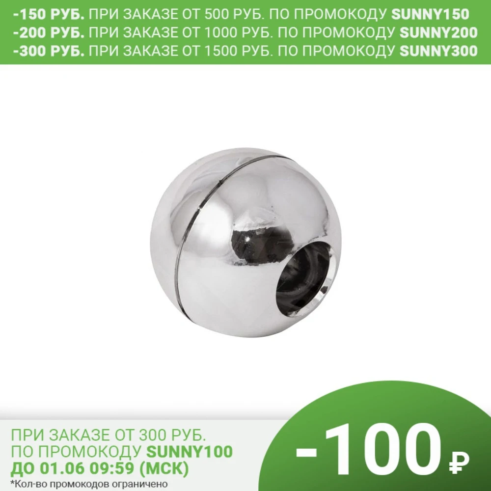 Заглушка внешняя пластиковая для труб к системе Joker d25 мм шар хром | Мебель