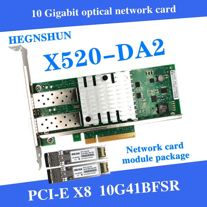X520DA2SR2 HENGSHUN 10GBase PCIE Express x8 Intel 82599ES    Ethernet   E10G42BTSR SFP +