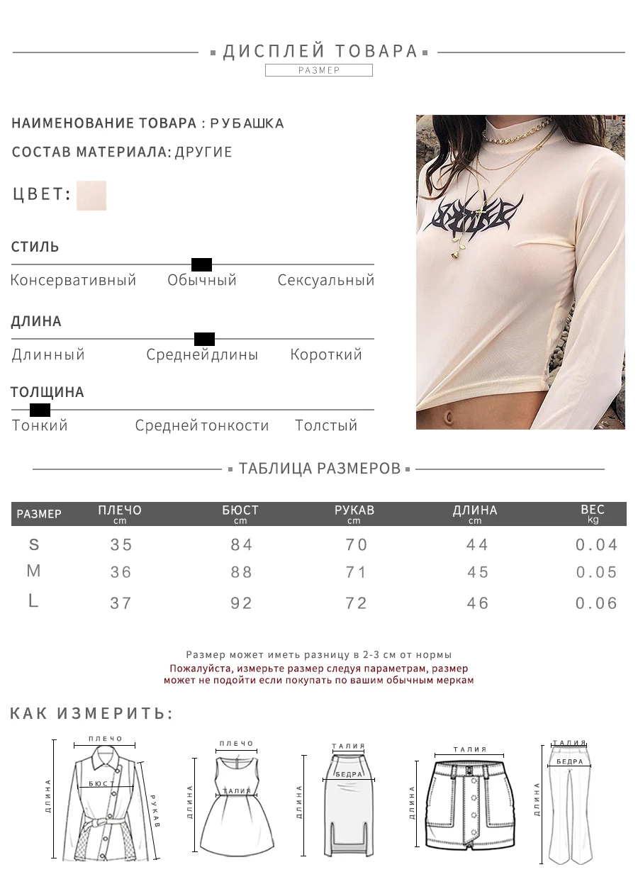 Weirdgirl, сексуальная Водолазка с длинным рукавом, укороченная футболка, тройники, лето-осень, Женская Новая мода, просвечивающие повседневные топы, футболки