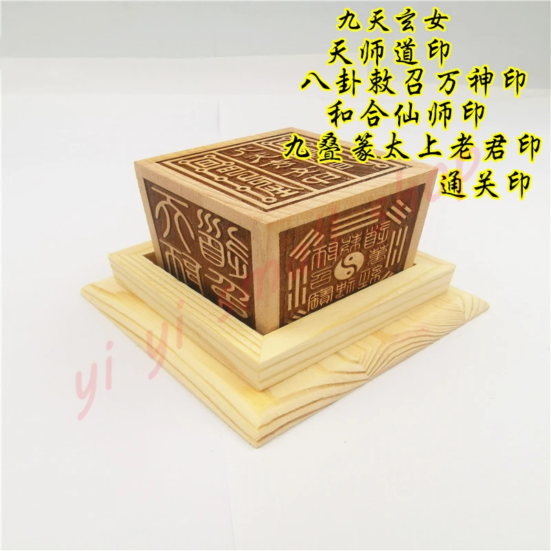 

Taoist six sided seal, nine heavenly Xuannv, Supreme Lord, hehe immortal master, Tianshi Dao, customs clearance seal, eight trig