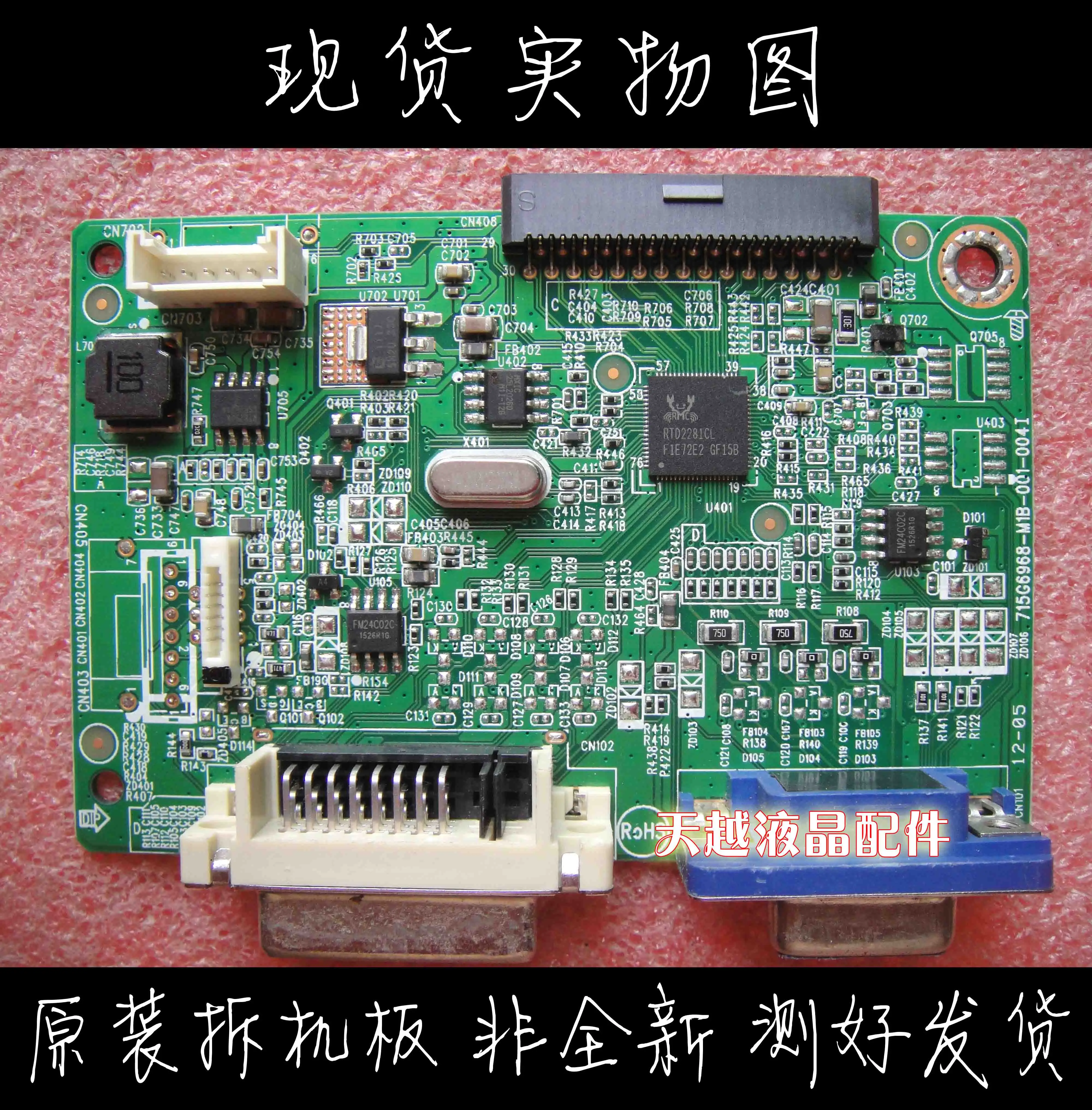 

Оригинальная плата драйвера ACER V206HQL K202HQL 715G6968-M01-001-004I F206HQL
