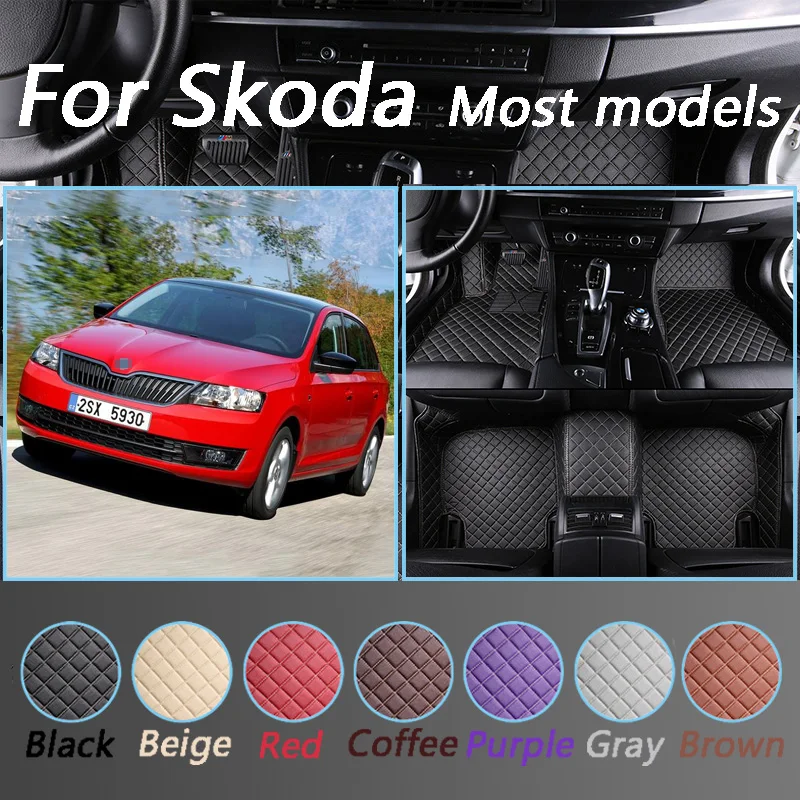 Изготовленные на заказ автомобильные коврики для Skoda Yeti Rapid KAMIQ Spaceback Kodiaq кожаные