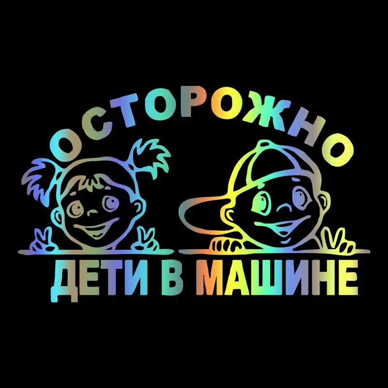 

40320# наклейки на авто осторожно, дети в машине водонепроницаемые наклейки на машину наклейка для авто автонаклейка стикер этикеты винила наклейки стайлинга автомобилей украшения на бампере автомобиля заднее стекло