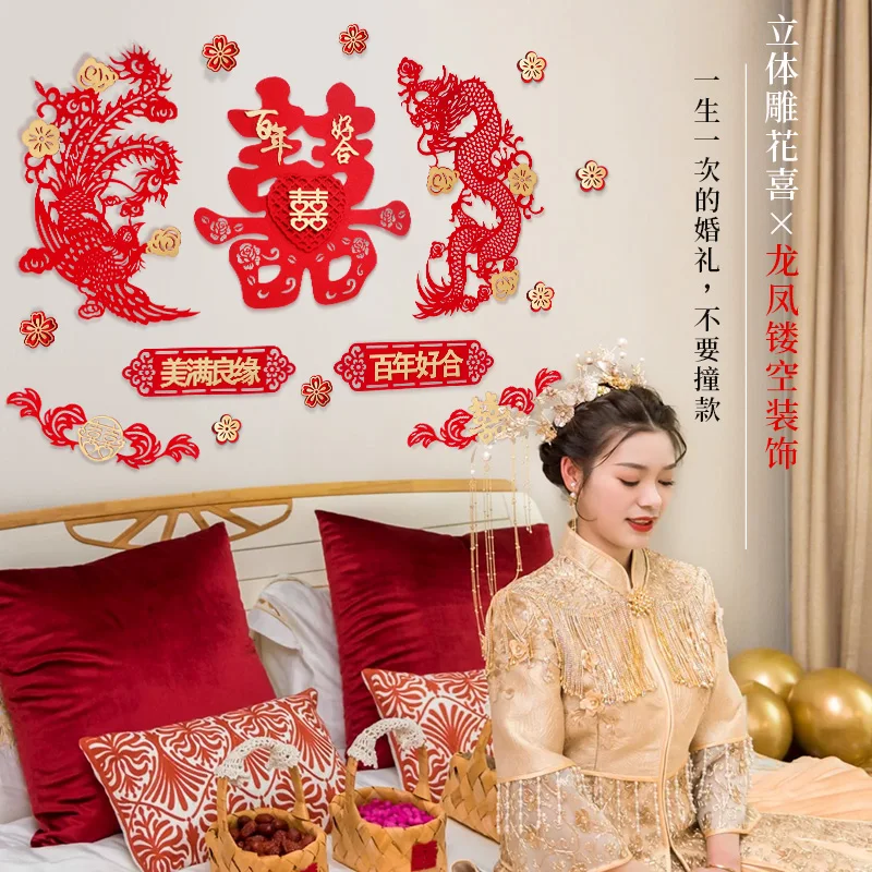 Набор для оформления свадебной комнаты креативные наклейки на стену с китайским