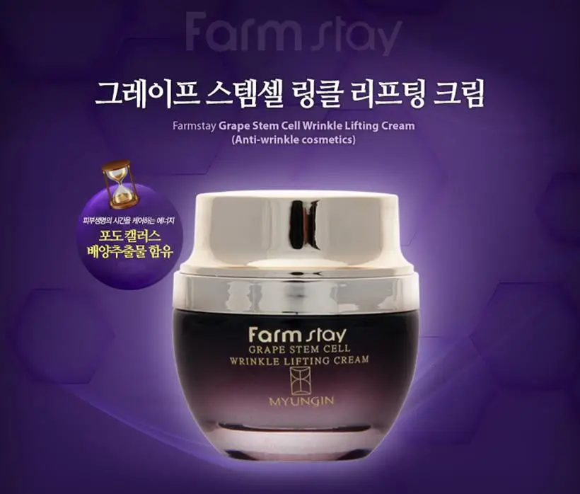 

FARM STAY Grape Stem Cell Wrinkle Lifting Cream 50ml Anti-aging Day Cream Moisturizing Anti Wrinkle Skin Care Whitening Cream