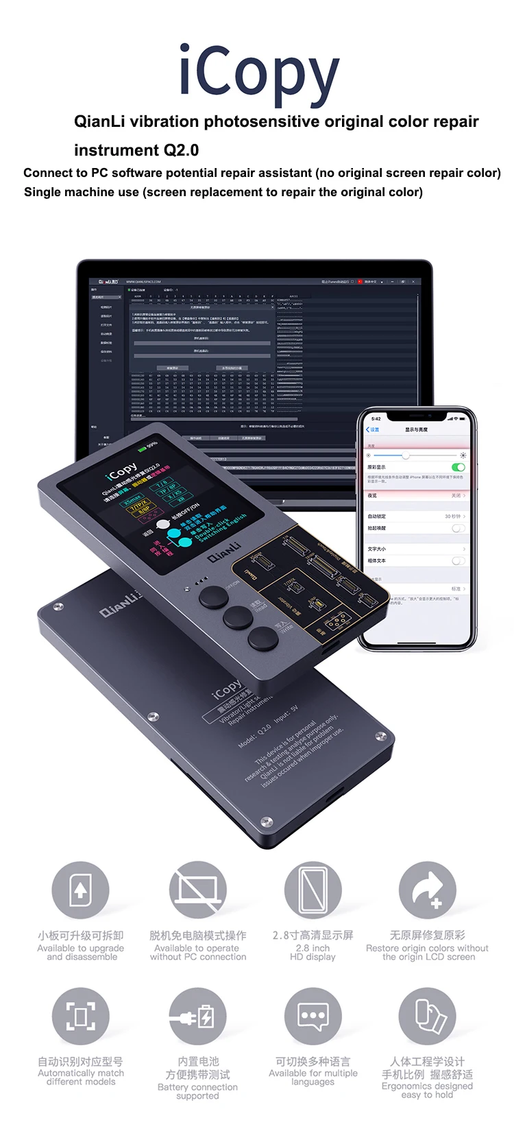 Qianli iCopy Plus ЖК-экран цвет ремонт программист для iPhone XR XSMAX XS 8P 8 7P 7 Вибрация/сенсорный/Ремонт батареи