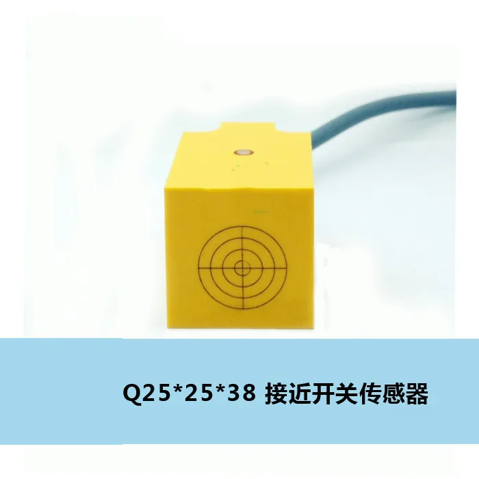 Q25 квадратный бесконтактный выключатель трехпроводной DC NPN PNP нормально открытый