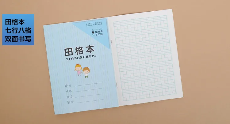 

5 pcs/set ,Chinese hanzi exercise book for kids and baby, Chinese Grid workbook ,characters writing book for children