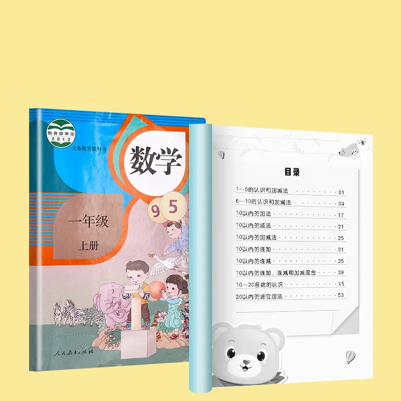 Учебная книжка для детей начинающих обучения методике почерка молодой китайский