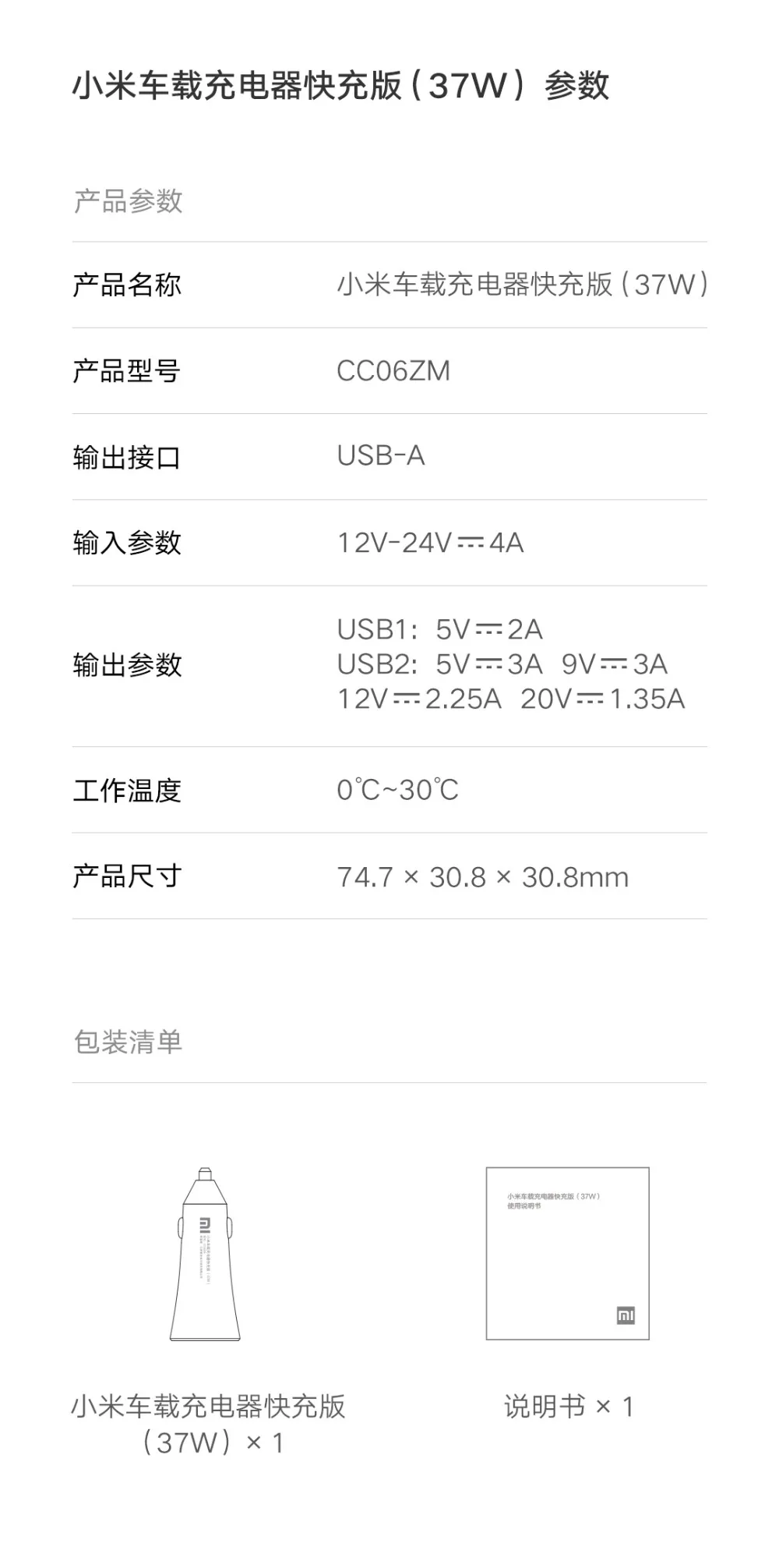 Xiaomi mi Max автомобиль Зарядное устройство 37 Вт Dual USB быстрое зарядное устройство 5 V/3A 9В/3A 12 V/2.25A Быстрая зарядка для спортивной камеры Xiao mi 9/Red mi K20 pro смартфон