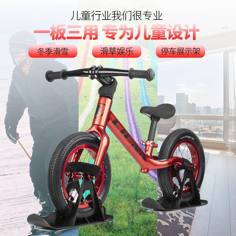 Балансировочная велосипедная доска для катания на лыжах скутере детский