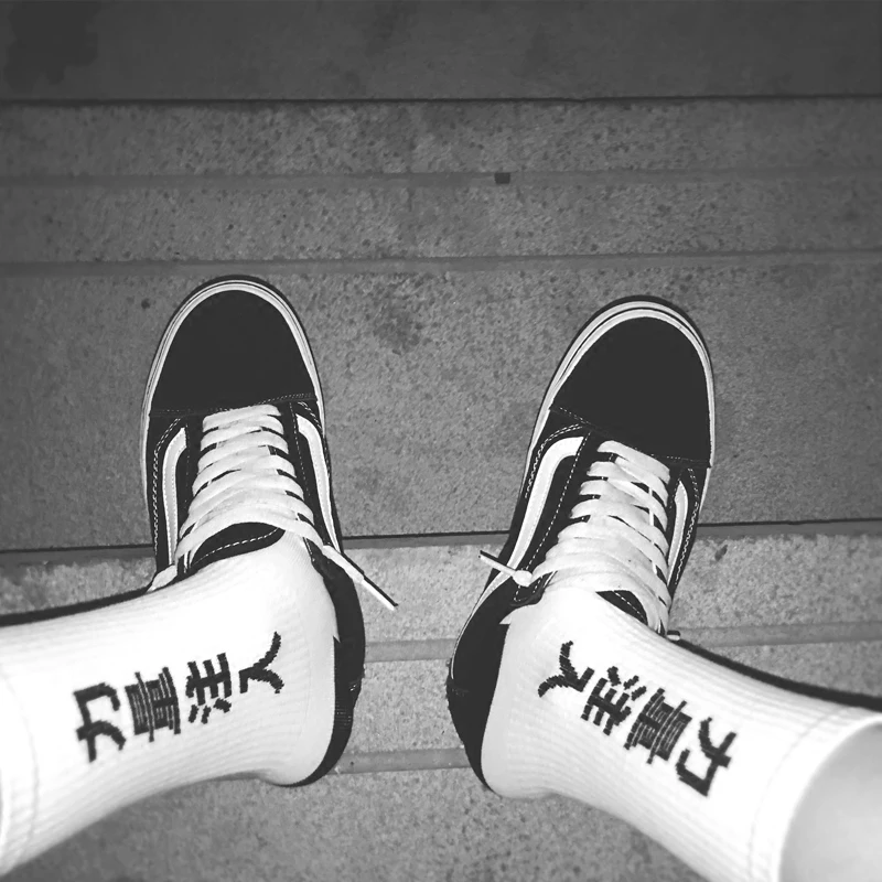 Носки для взрослых модные китайские с мощной впрыской белые положительной энергией|fashion socks|socks fashionchinese sock |