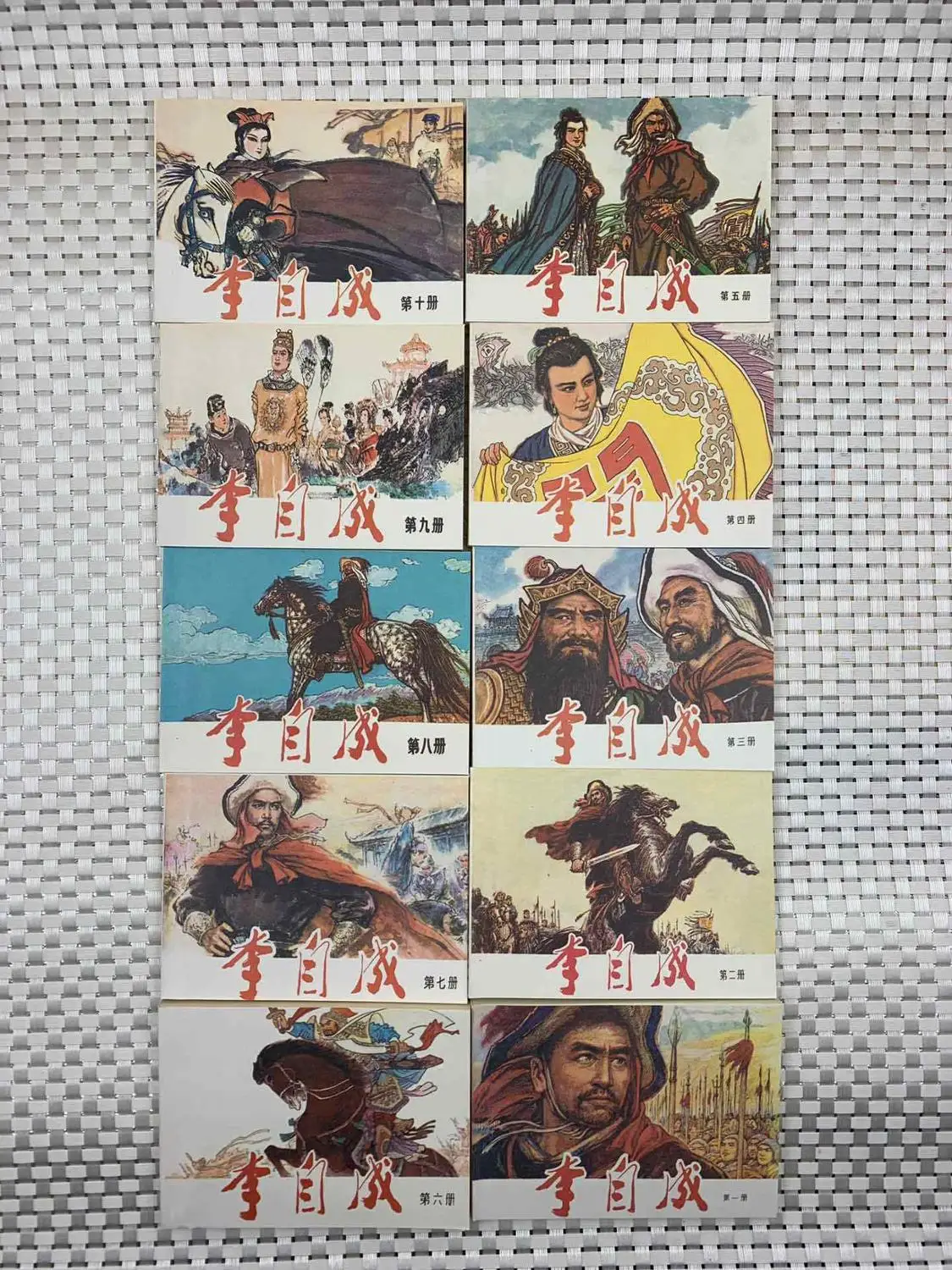 

China Old Books and Painting Books Comic book of legend 10 books of Ancient character Li Zicheng
