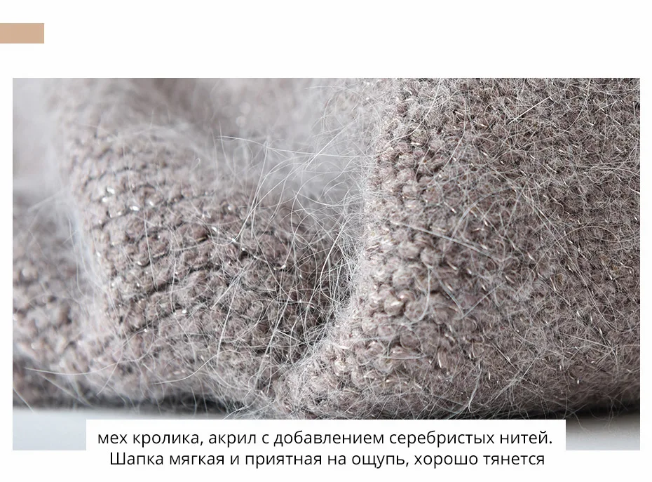 ICEbear Зимние трикотажные шапки для женщин Россия повседневные шапочки Ангорский кроличий мех Толстая теплая шапка для женщин E-MX19107