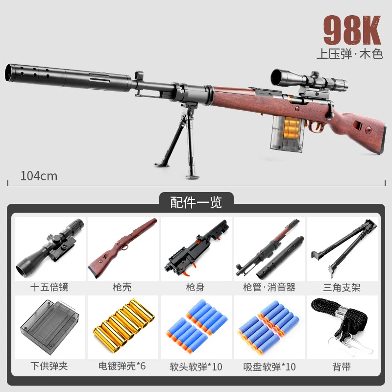 Проводниковые материалы для M24 98k мягкая пуля снайперская винтовка
