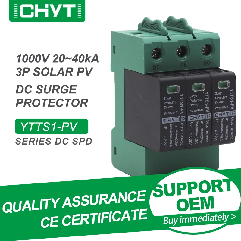 Бесплатная доставка фотоотвод CHYT YTTS1-PV 2P 3P на солнечной батарее низкое напряжение