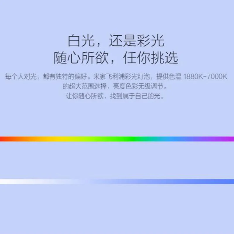 Умная цветная светодиодная лампа Youpin Philips E27 светильник 1880-7000K Wi-Fi Mi Home APP с
