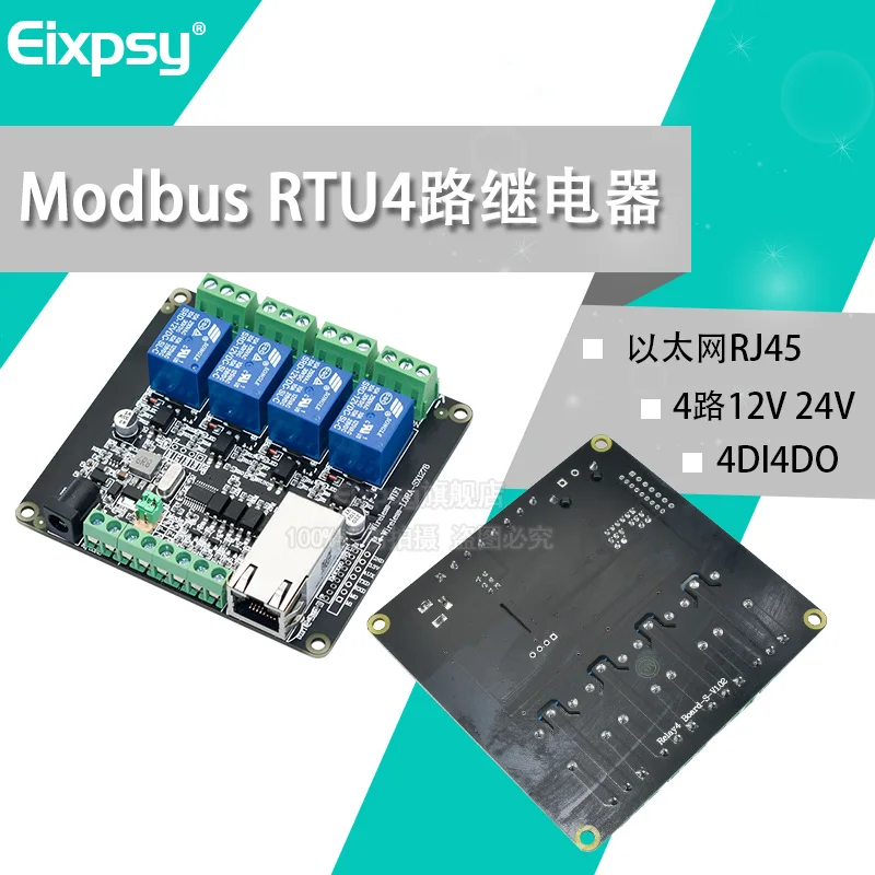 4 релейные выходы Modbus RTU цифровых входа 4DI4DO Ethernet RJ45 485 Органайзеры для кабеля 