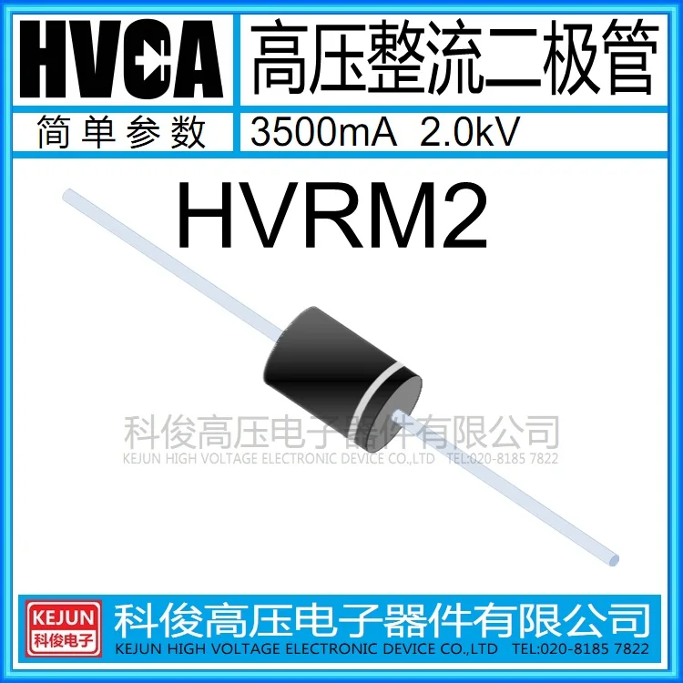 

Бесплатная доставка 10 шт./лот Высокое напряжение диода HVRM22000V 3.5A 2kV