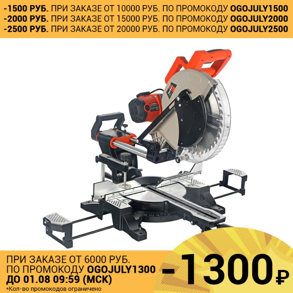 Пила торцовочная Patriot MS 305 (190301905)|Электрические пилы| |