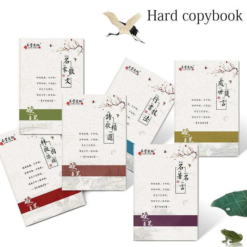 6 шт./компл. многоразовые китайские иероглифы для каллиграфии|Рисование живопись