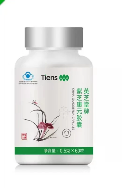 Tiens 2 бутылки из Китая Ganoderma Reishi