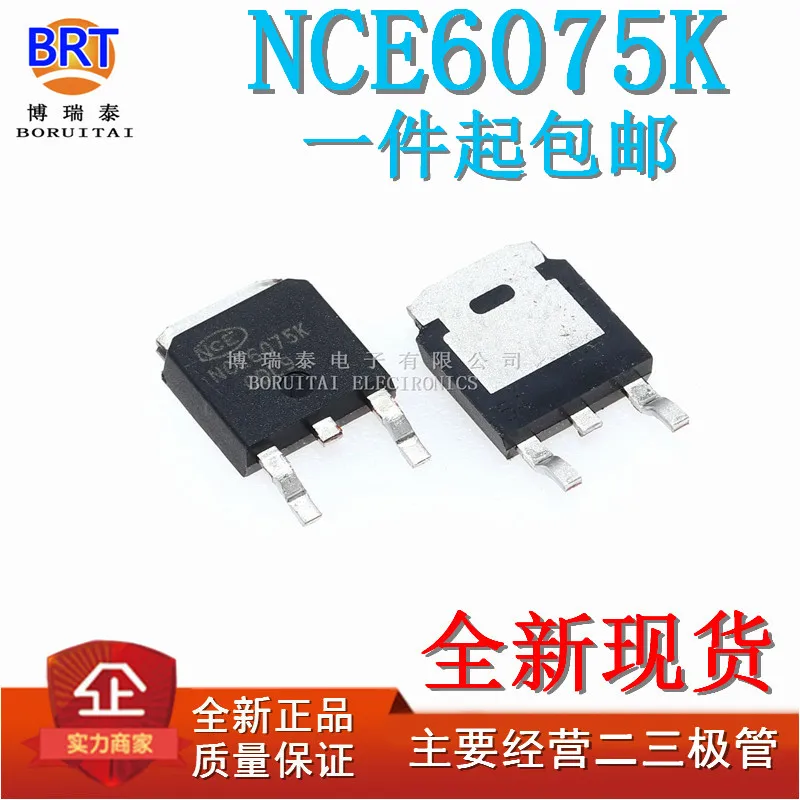 10 шт. NCE6075K TO252 NCE6075 TO-252 6075K MOSFET-N 60В 75A