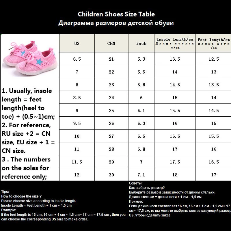 Кроссовки детские мягкие дышащие со светодиодной подсветкой и пентаграммой |