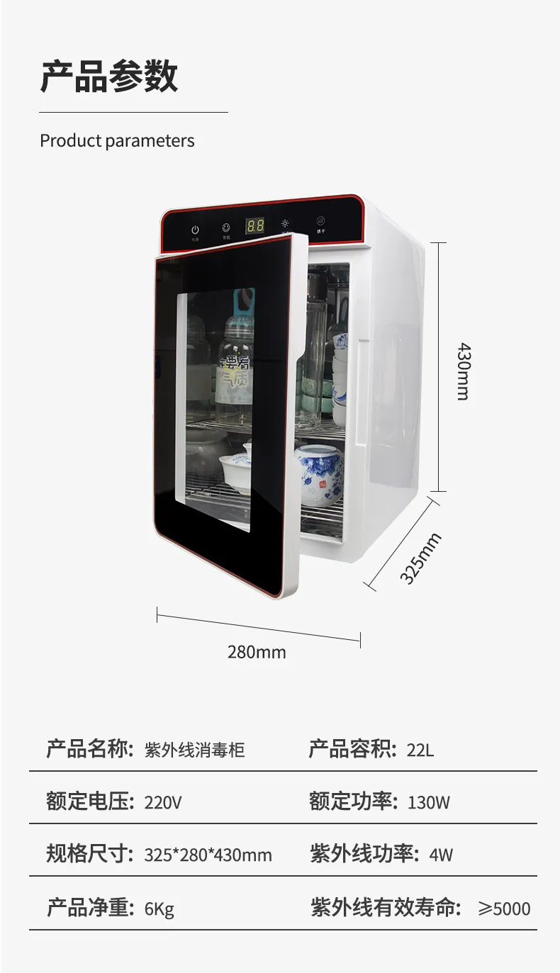 

Disinfection by Ultraviolet Light Dryer 22L Toy Tableware Tea Cup Clothes Disinfection Cabinet Baby Sterilizer with Drying
