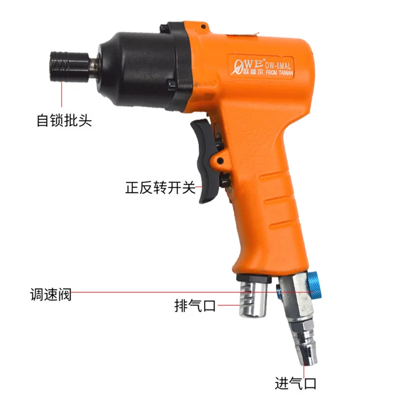Taiwan Import ou wei er Pneumatic Gun-8h Wind Batch Ow-8mal Double Hammer Screw Driver Industrial Grade/Wind Approved | Обустройство