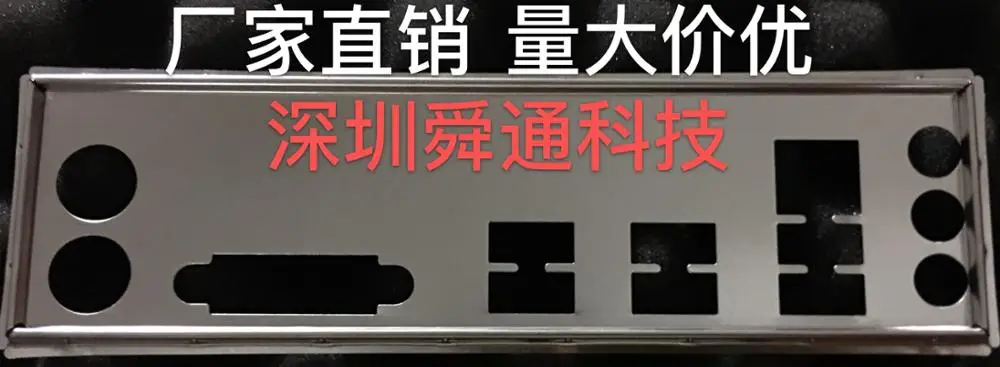 

New I/O shield back plate Chassis bracket of motherboard for for ASUS B150M-ET M2 B150M-ET M2/V5 just shield backplane
