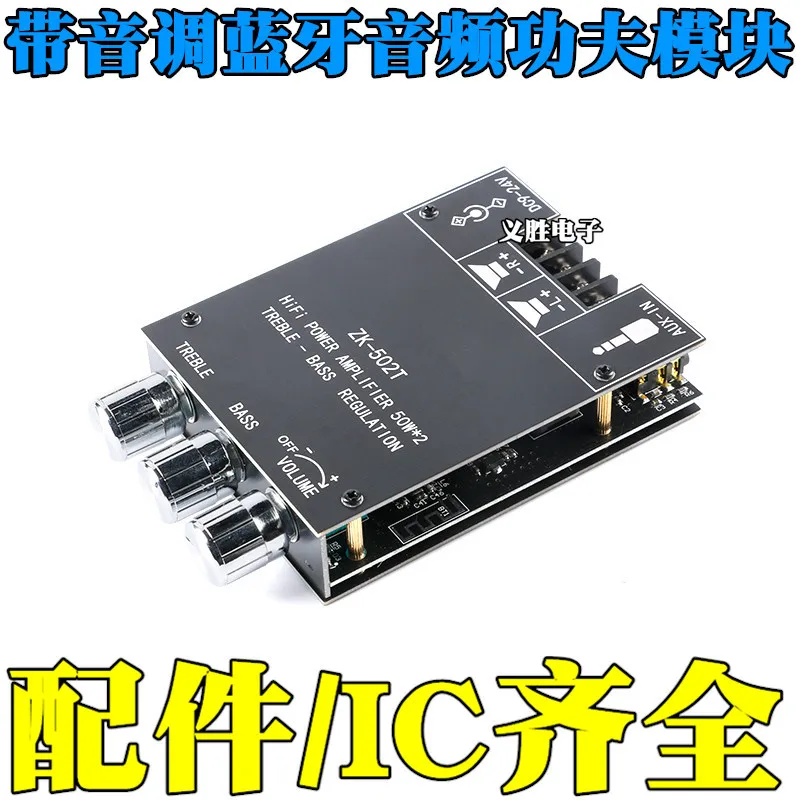 50 Вт * 2 высокой и регулировки баса предусилитель аудио усилитель мощности плата