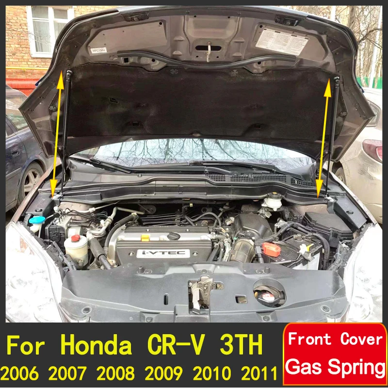 Для Honda CRV CR V 2006 2011 3TH гидравлический стержень из углеродного волокна передняя