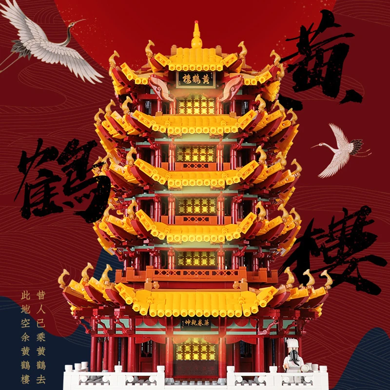 

China Wuhan Yellow Crane Tower Nanobrick World Famous Historical Architecture Moc Micro Diamond Block Model Figure Toy With LED
