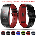 Силиконовый ремешок для смарт-часов Samsung Gear Fit 2 Pro