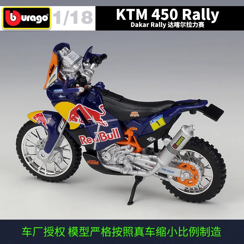 Модель Bburago 1:18 литая модель 450 ралли Daker SX-F #5 2014 зеркальная № 84 2018 гоночный