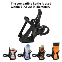 universal adjustable motorbike guard water bottle drinking cup bracket holder motorcycle bike accessories new hot