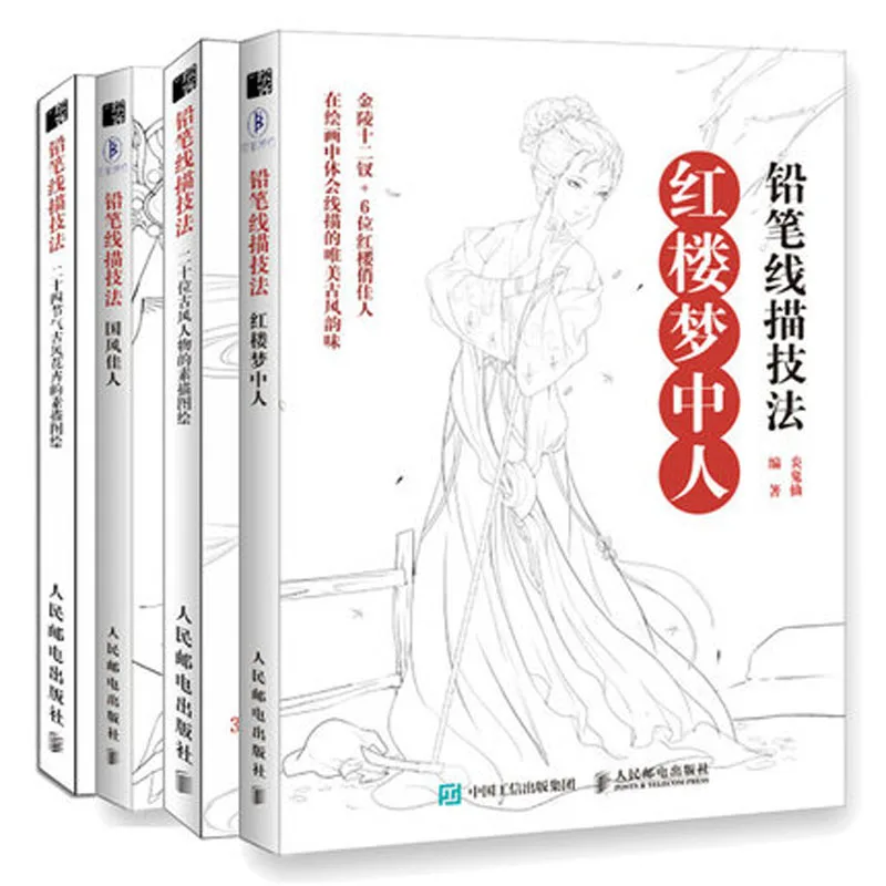 4 книжки китайская цветная строка искусственный карандаш учебник для рисования