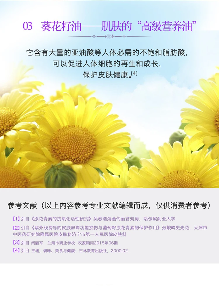 

Purple grape seed vitamin E soft capsules, ve antioxidant anthocyanins internal and women