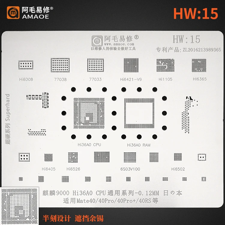 AMAOE BGA HW15,    Huawei Mate40Pro 40RS Kirin 9000 Hi36A0,  ,    0, 12