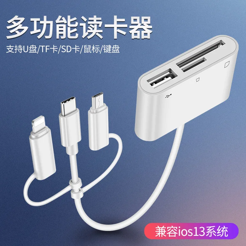 Трехголовой трехв одном для универсального смартфона Apple Android Type-C Tfsd многофункциональное устройство OTG-картридер всё в одном.